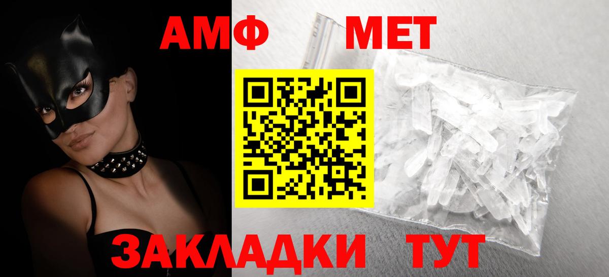 Амфетамин VHQ  Вход с VPN  Череповец 