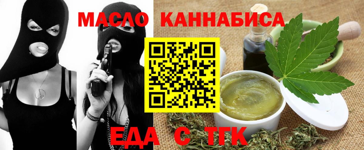 Еда ТГК конопля Череповец