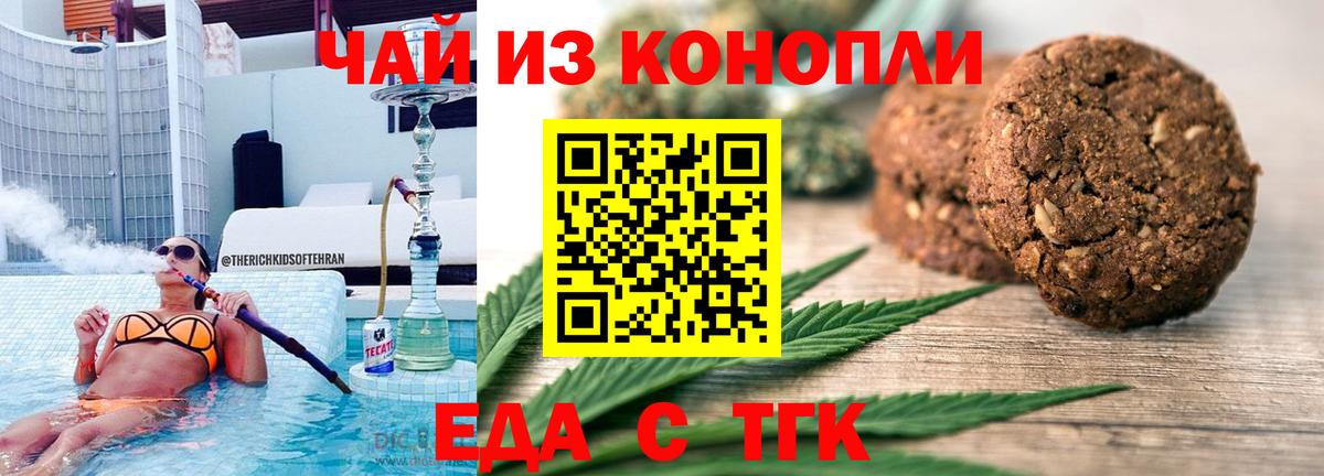 Череповец  Canna-Cookies марихуана  Вход с VPN 