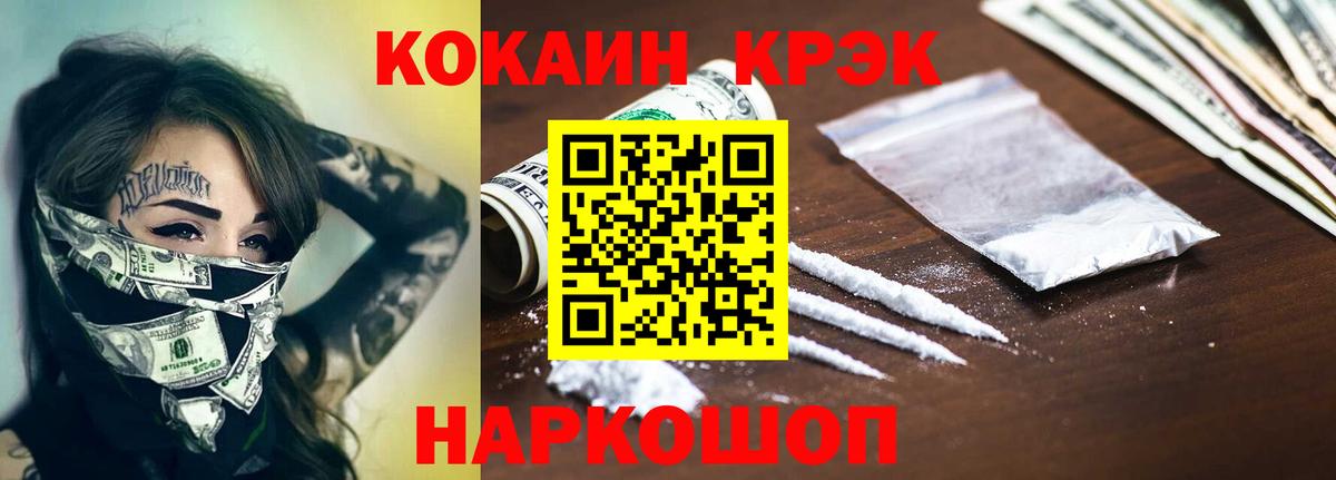 Cocaine Fish Scale  Cocaine 97%  Вход с VPN  Cocaine  Череповец 
