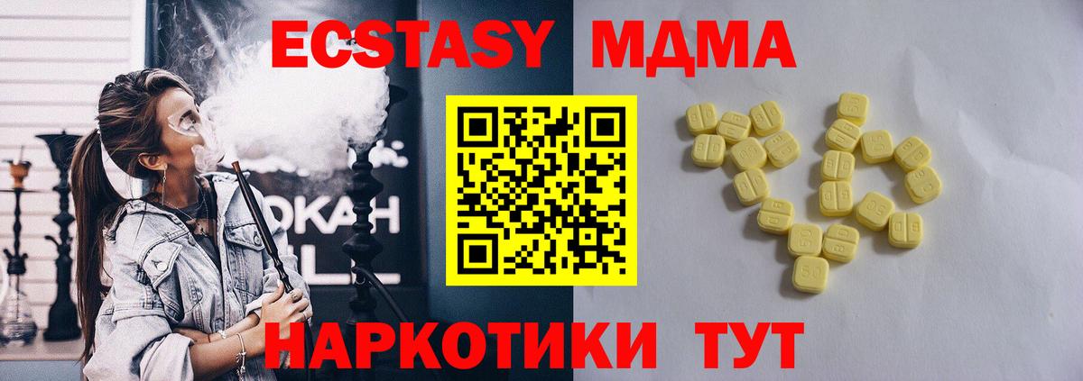 Череповец  Ecstasy Philipp Plein  ЭКСТАЗИ  Вход с VPN  Ecstasy бентли 