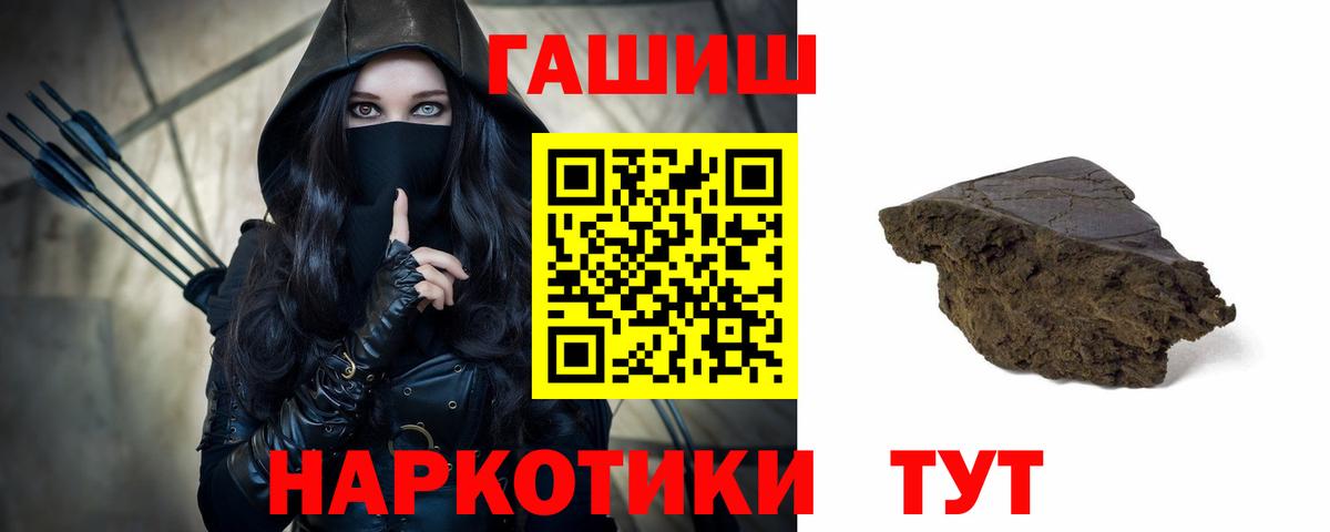 Гашиш ice o lator  купить закладку  Череповец  Вход с VPN  ГАШ гашик 