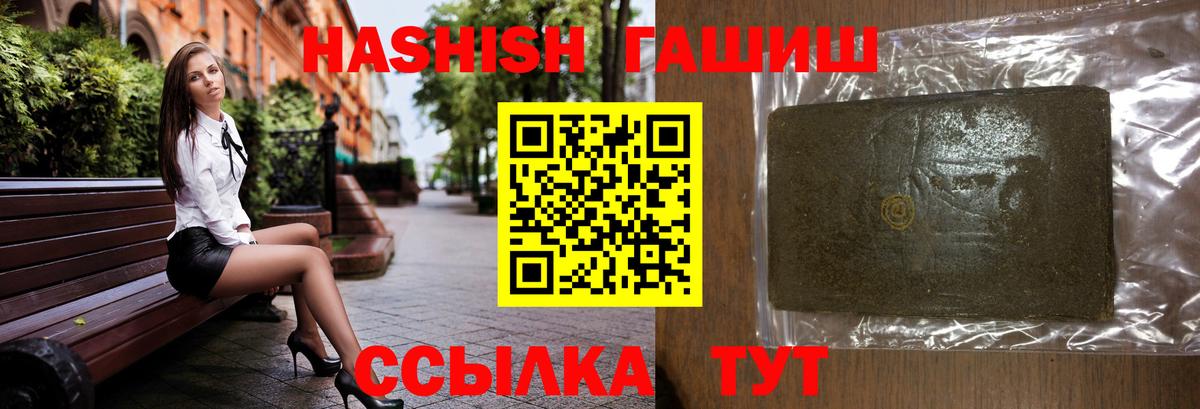 ГАШИШ гашик Череповец
