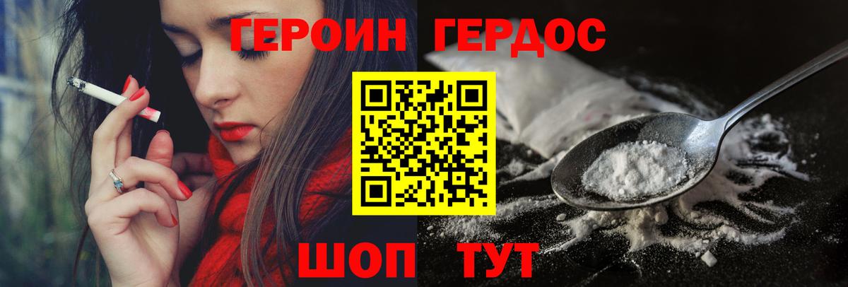 Череповец  ГЕРОИН герыч  Героин  Вход с VPN 