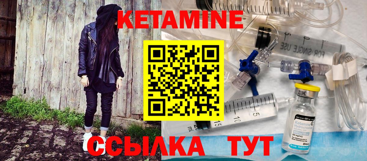 Череповец  Кетамин ketamine  Вход с VPN 