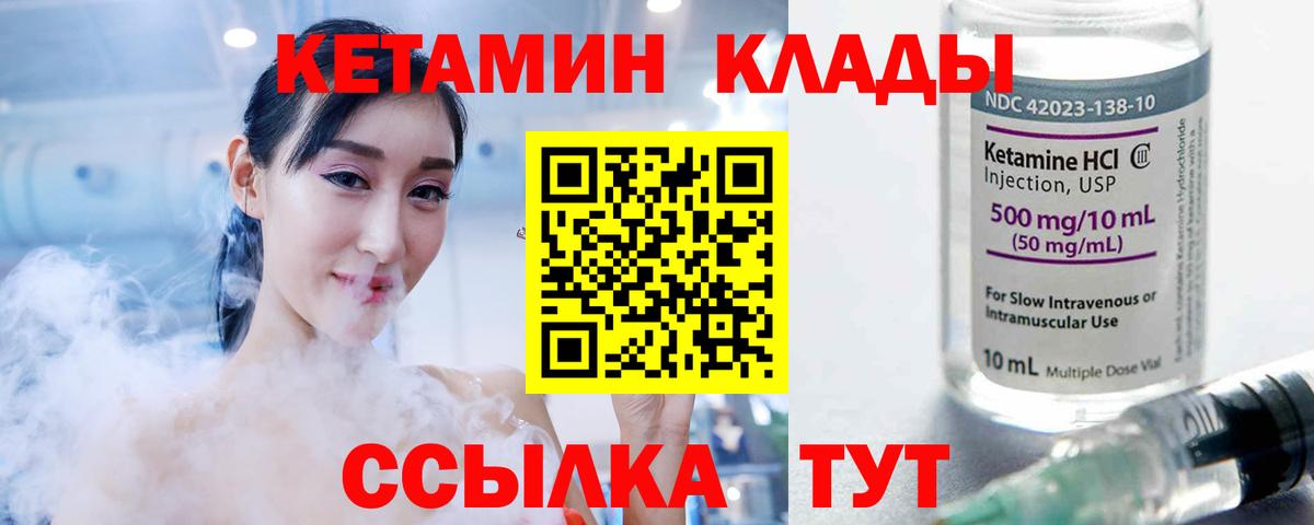 Кетамин ketamine Череповец