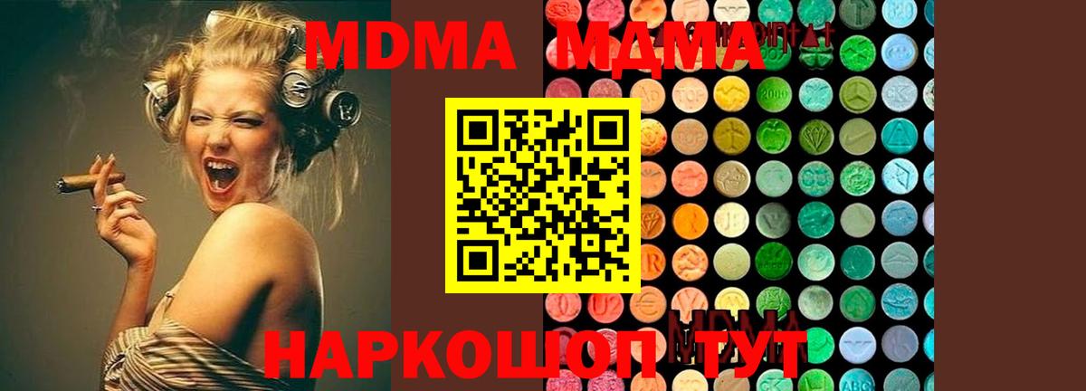 Череповец  МДМА crystal  Вход с VPN  MDMA  MDMA молли 