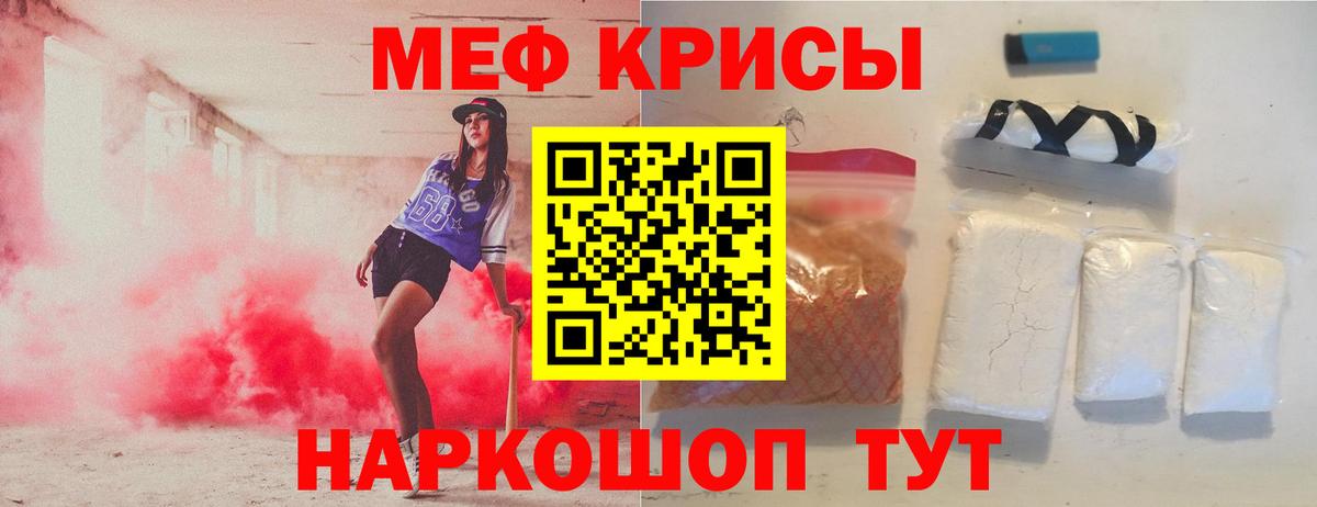 Мефедрон  МЯУ-МЯУ  Меф VHQ  Череповец  МЯУ-МЯУ мяу мяу  Вход с VPN 