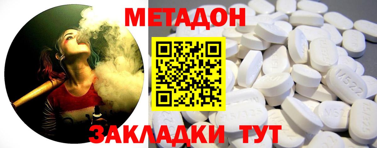 Метадон белоснежный  Вход с VPN  Метадон VHQ  Череповец 