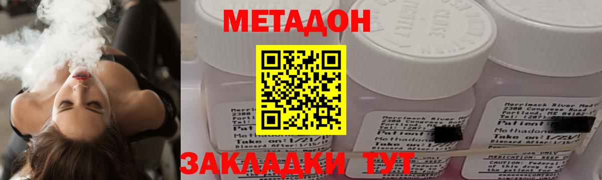 МЕТАДОН VHQ Череповец