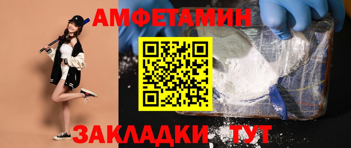 Первитин Methamphetamine Череповец