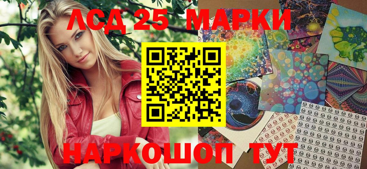 Череповец  Марки N-bome 1,5мг  Вход с VPN 