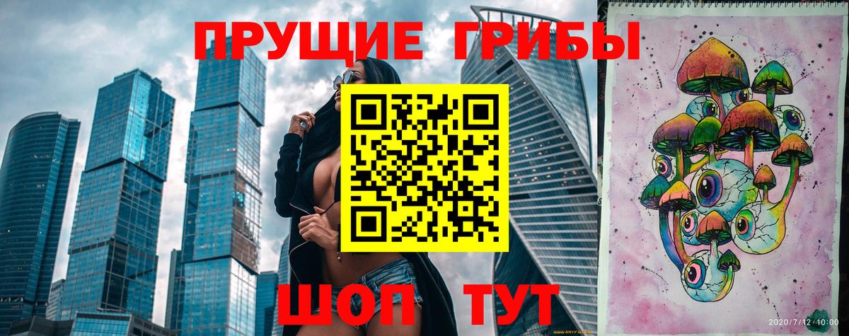 Галлюциногенные грибы прущие грибы Череповец