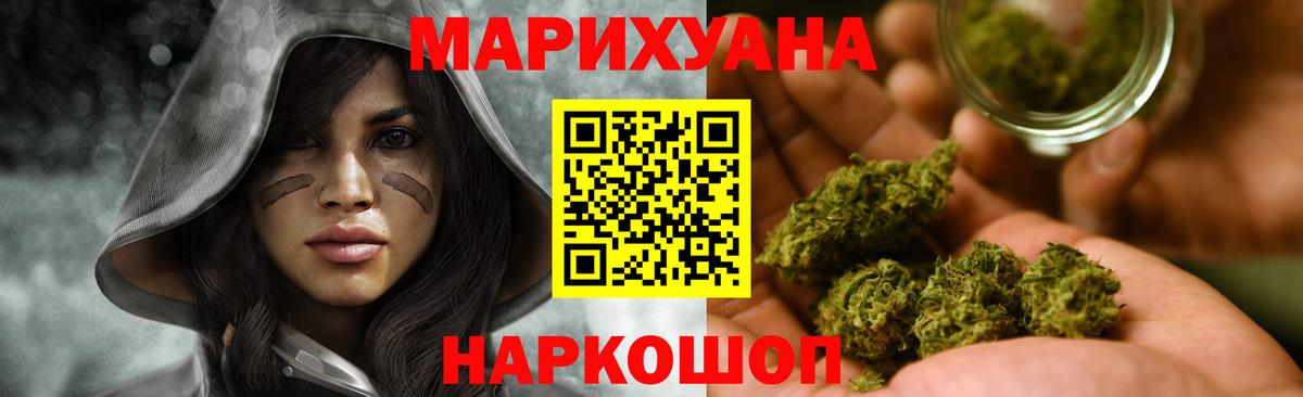 Каннабис план  Марихуана план  МАРИХУАНА VHQ  Вход с VPN  Шишки марихуана конопля  Череповец 